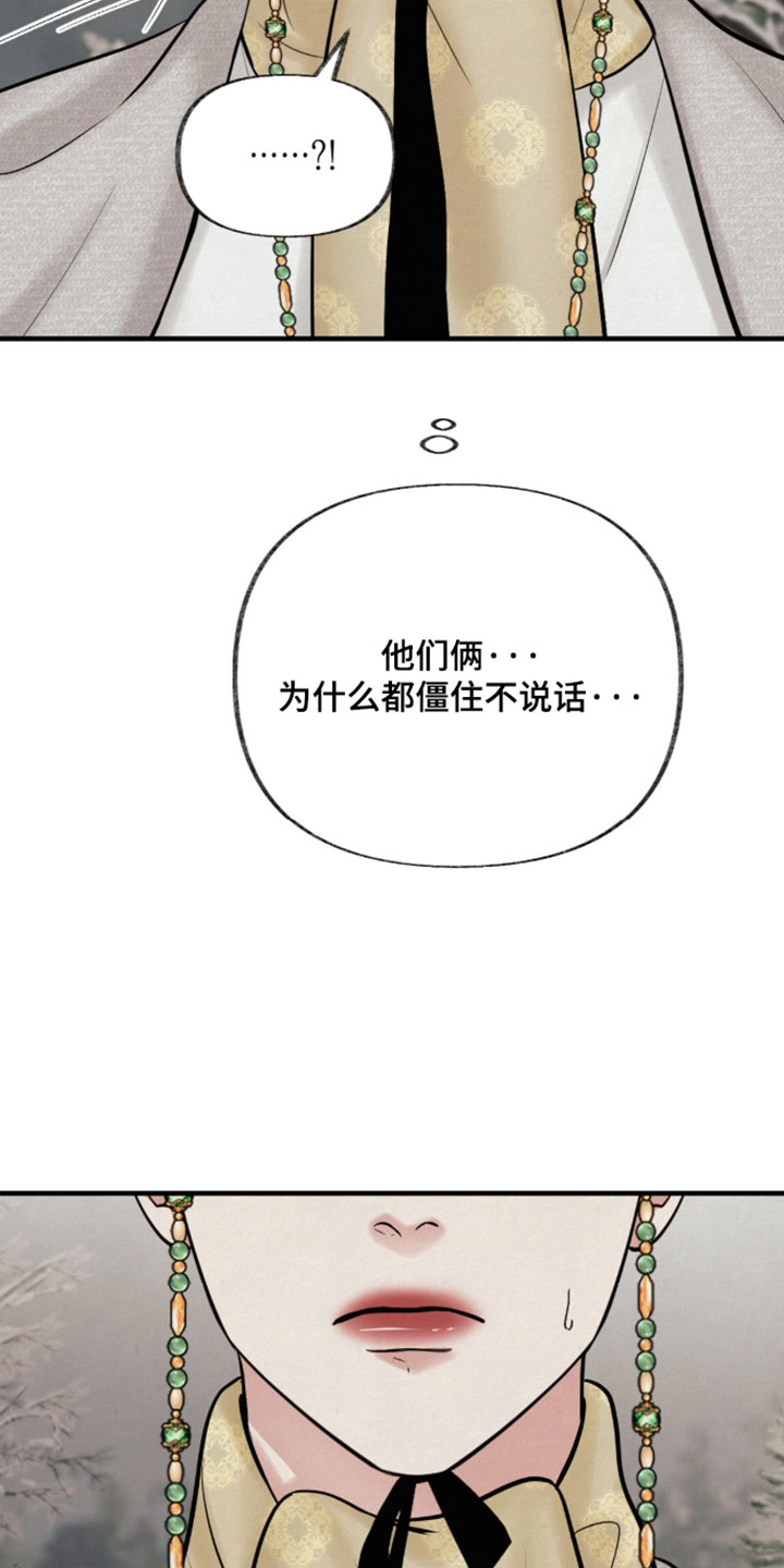欲海漂浮成语释义漫画,第50章：冷漠的人5图