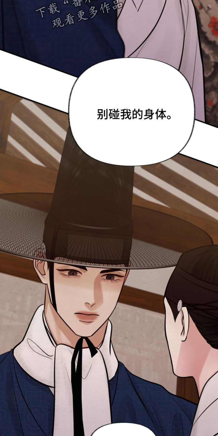 欲海狂澜陆沉卡面漫画,第53章：恶心2图