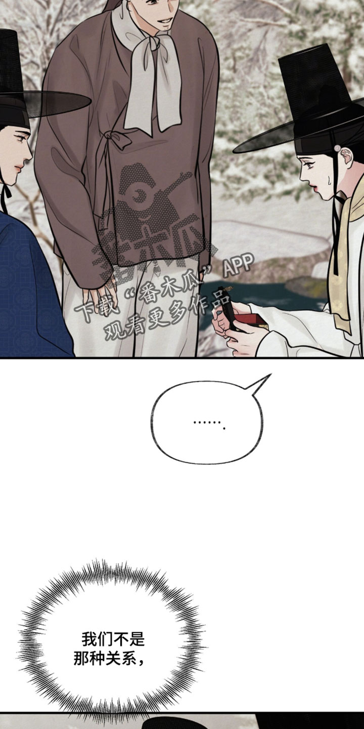 欲海狂澜陆沉卡面漫画,第49章：第一次收到这样的礼物3图