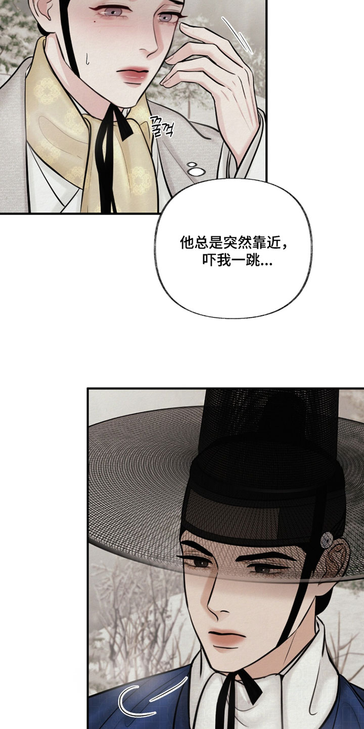 欲海狂澜陆沉卡面漫画,第48章：你的眼睛在笑4图