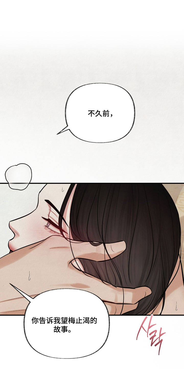 画涯欲海浮笼周边产品漫画,第47章：安心睡吧1图