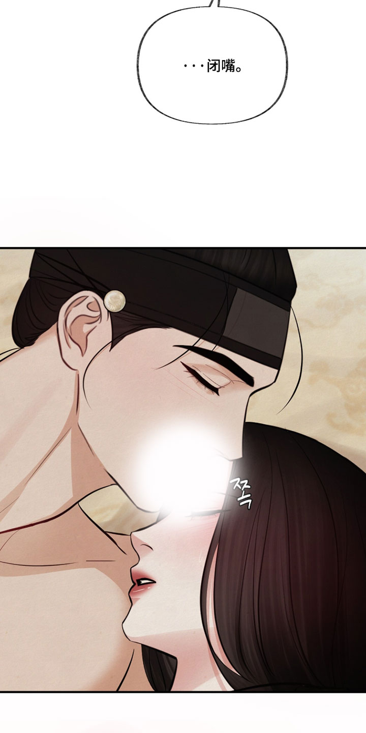 画涯欲海浮笼周边产品漫画,第47章：安心睡吧4图