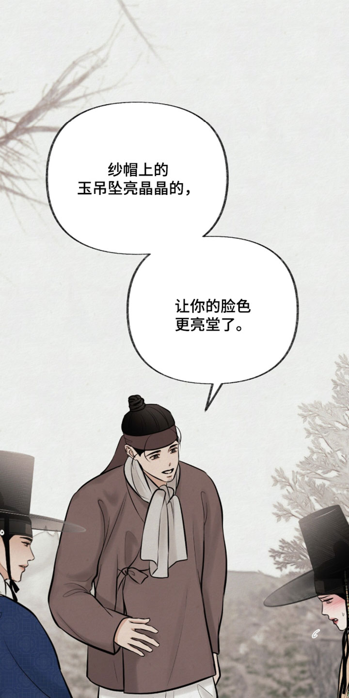 画涯欲海浮笼周边产品漫画,第49章：第一次收到这样的礼物4图