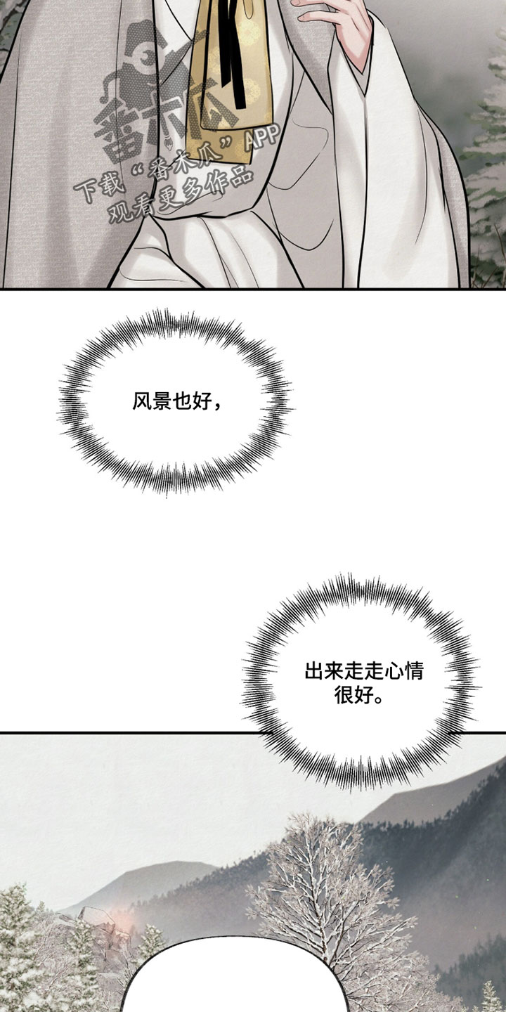 欲海狂澜陆沉卡面漫画,第48章：你的眼睛在笑3图
