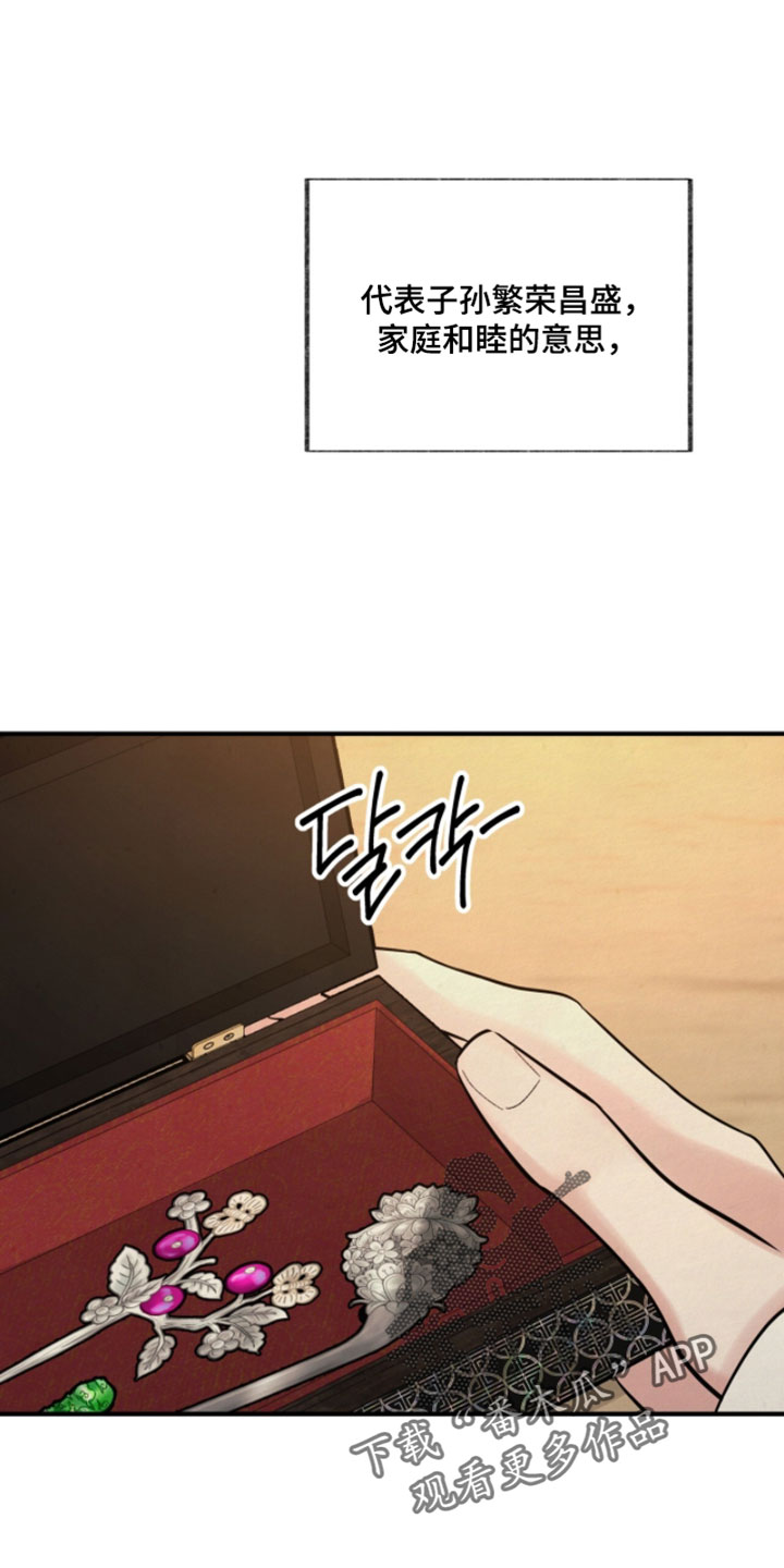 画涯欲海浮笼周边产品漫画,第51章：顺便给我买的2图