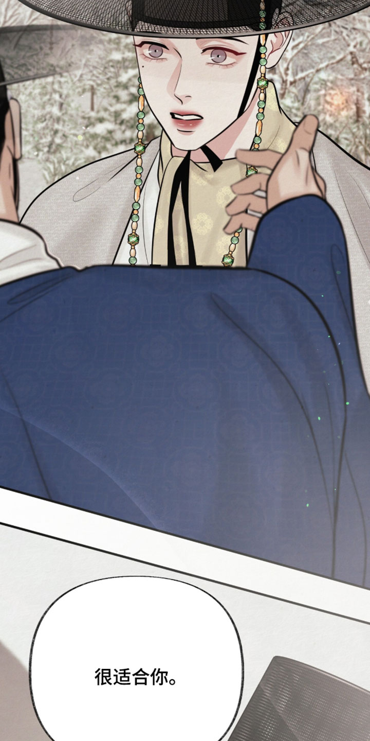画涯欲海浮笼周边产品漫画,第49章：第一次收到这样的礼物4图