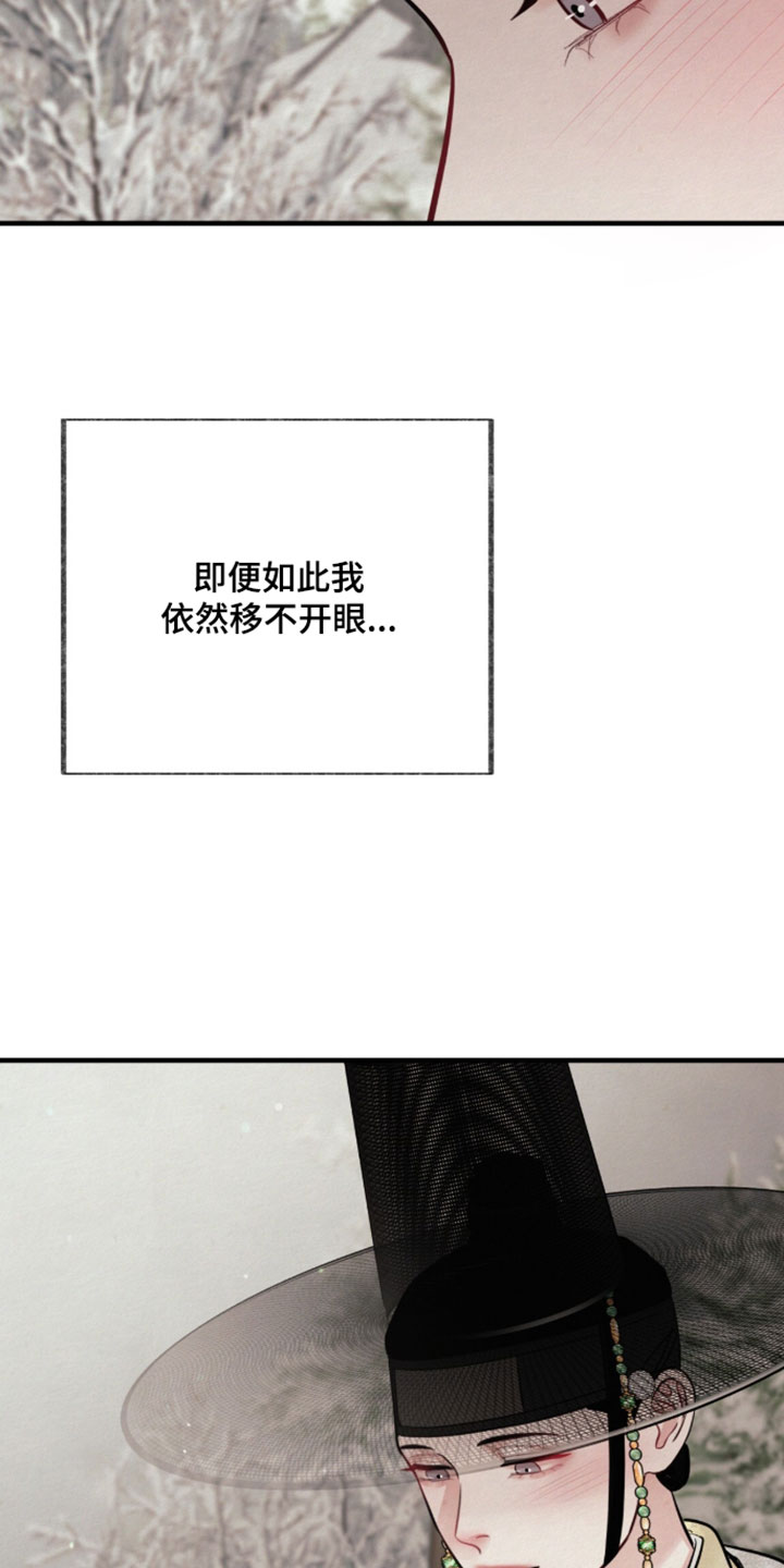 欲海狂澜陆沉卡面漫画,第49章：第一次收到这样的礼物2图