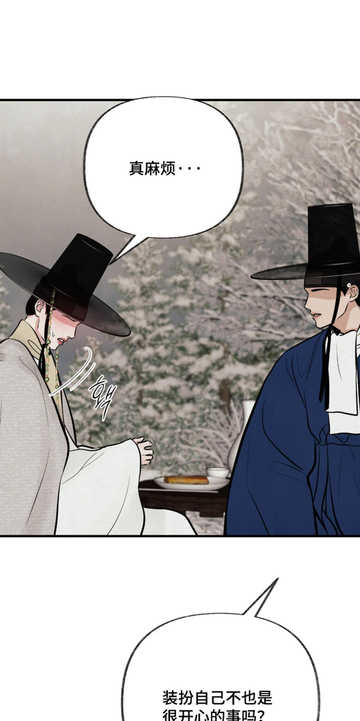 欲海狂澜陆沉卡面漫画,第49章：第一次收到这样的礼物2图