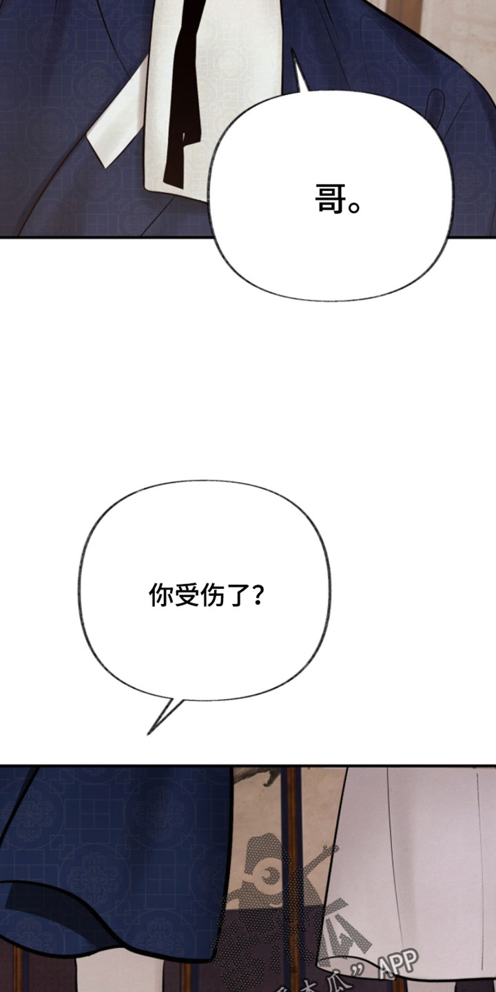 画涯欲海浮笼角色设定详情漫画,第52章：我让你出去4图