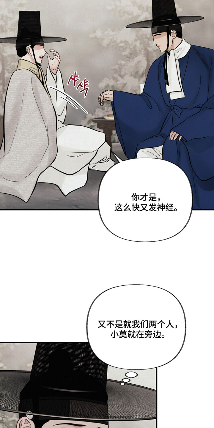 欲海狂澜陆沉卡面漫画,第48章：你的眼睛在笑3图