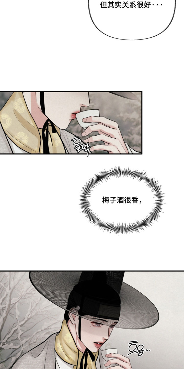 欲海狂澜陆沉卡面漫画,第48章：你的眼睛在笑2图