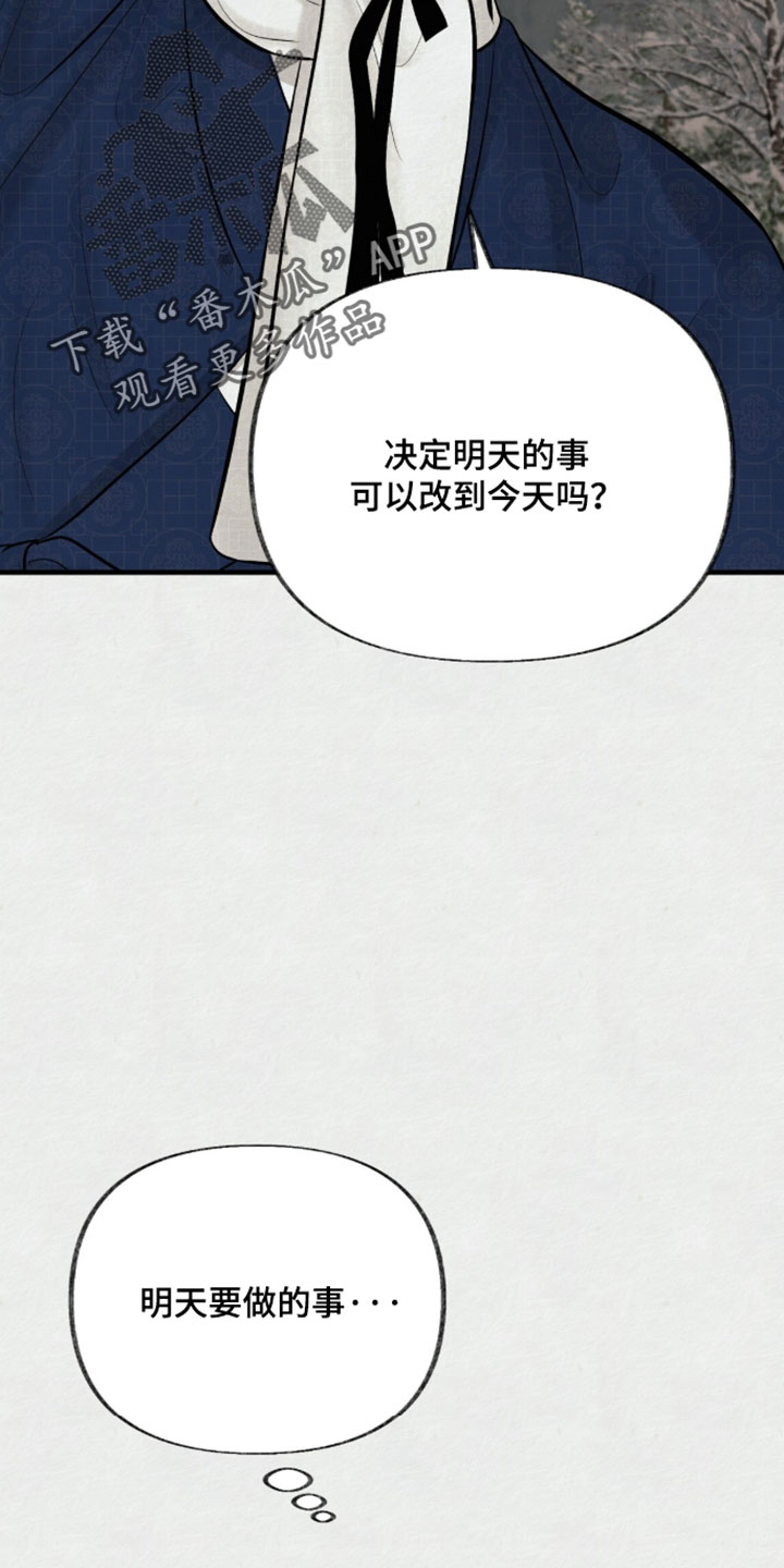 画涯欲海浮笼周边产品漫画,第50章：冷漠的人3图
