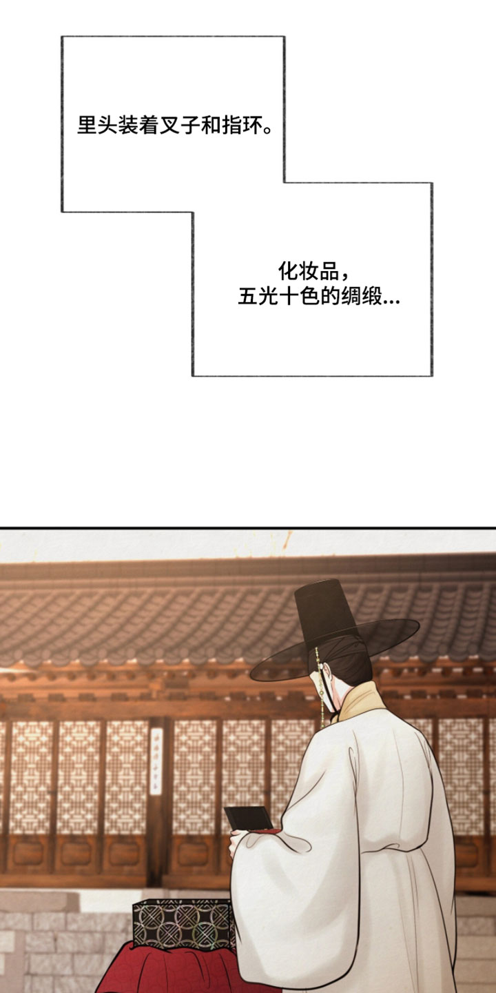 画涯欲海浮笼周边产品漫画,第51章：顺便给我买的3图