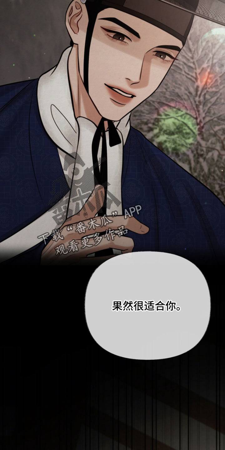 画涯欲海浮笼周边产品漫画,第51章：顺便给我买的1图