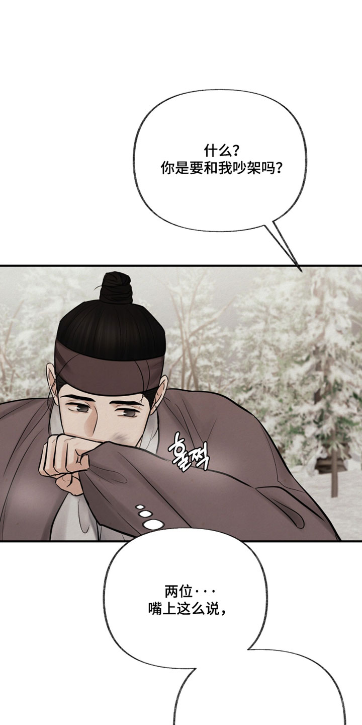 欲海狂澜陆沉卡面漫画,第48章：你的眼睛在笑1图