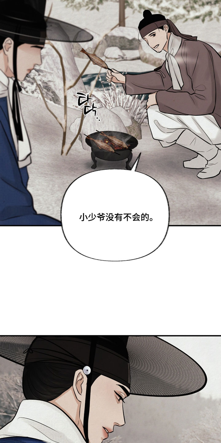 欲海狂澜陆沉卡面漫画,第48章：你的眼睛在笑3图