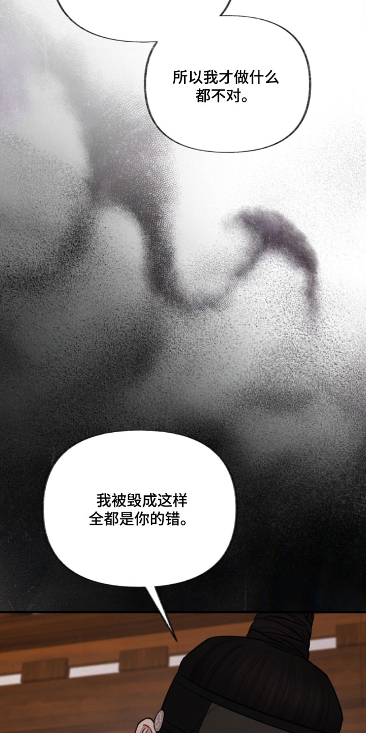 欲海狂澜陆沉卡面漫画,第53章：恶心3图