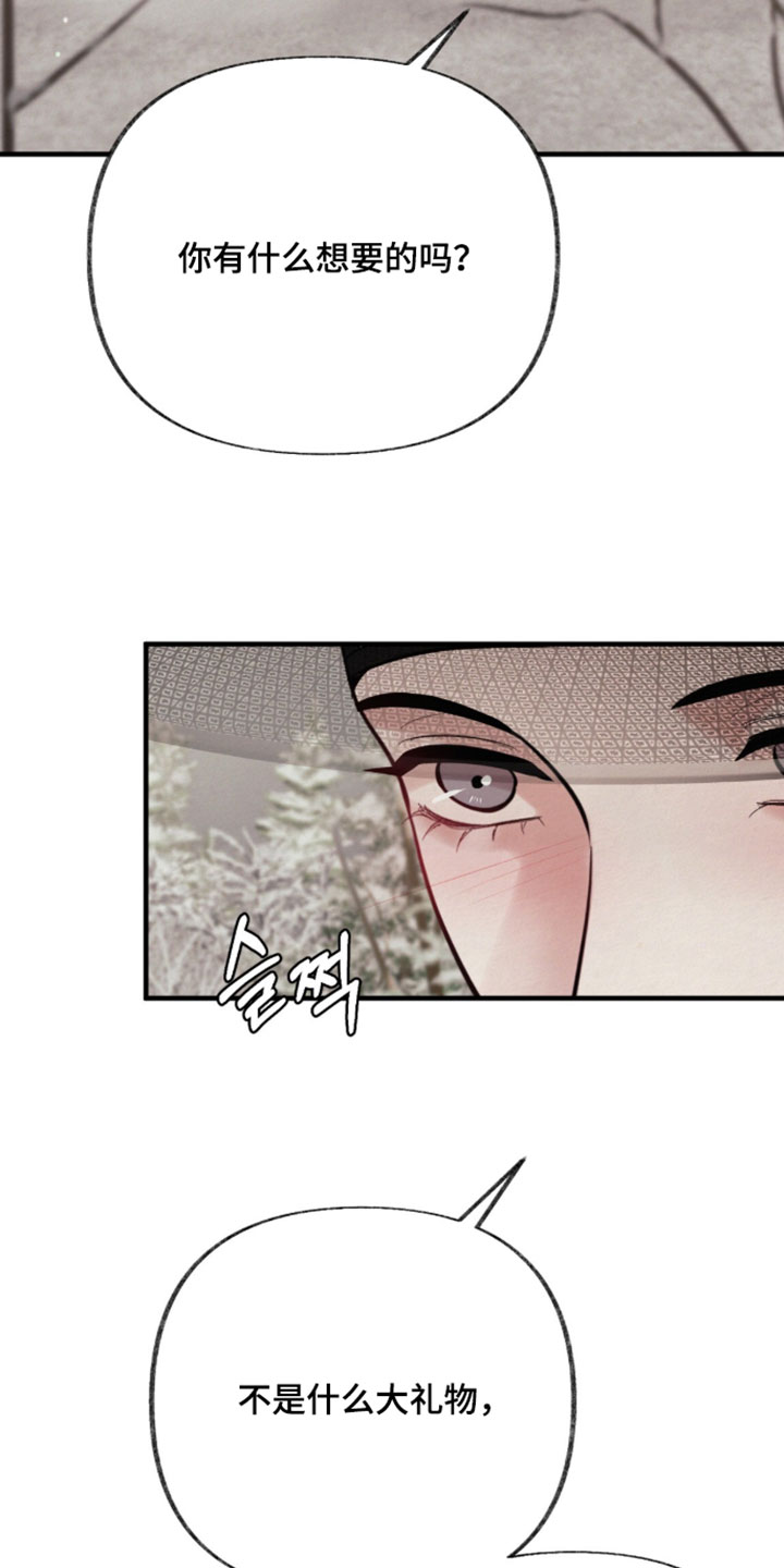 欲海漂浮成语释义漫画,第50章：冷漠的人2图