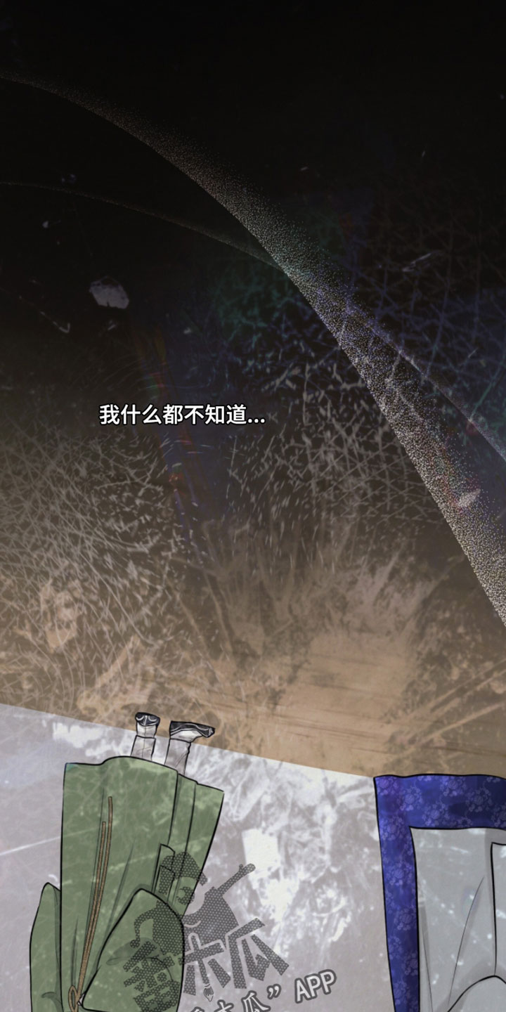 画涯欲海浮笼周边产品漫画,第52章：我让你出去1图