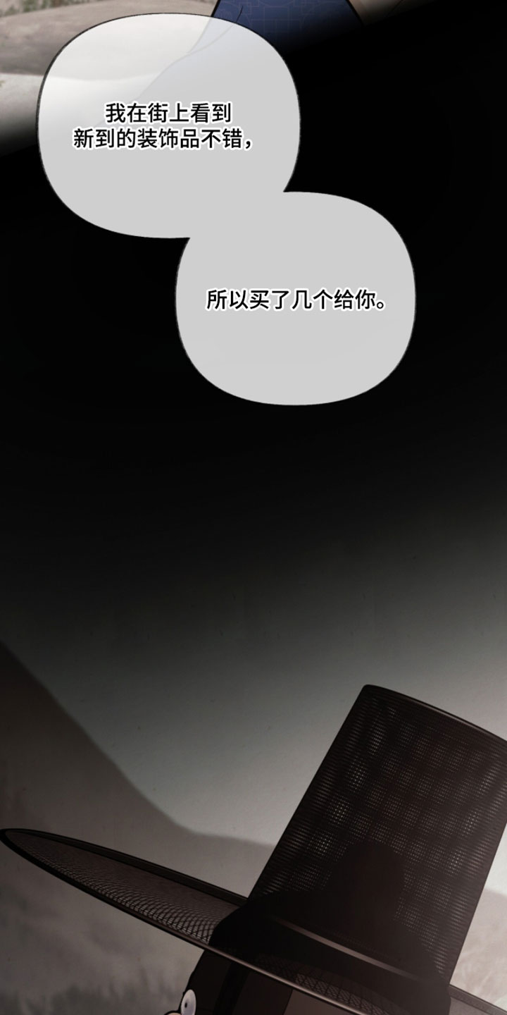 画涯欲海浮笼周边产品漫画,第51章：顺便给我买的5图