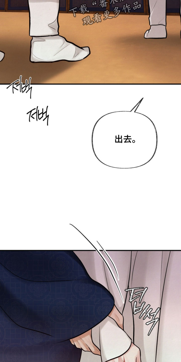 画涯欲海浮笼角色设定详情漫画,第52章：我让你出去5图