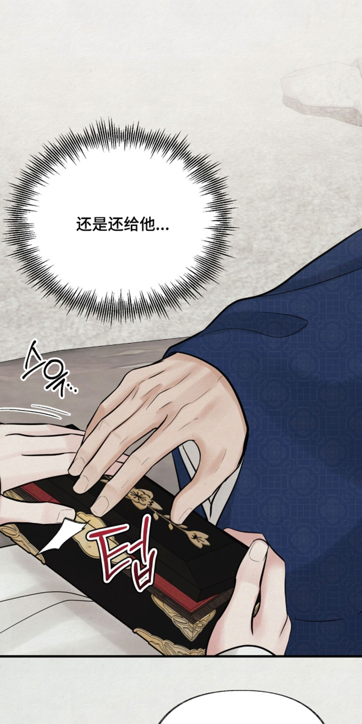 欲海狂澜陆沉卡面漫画,第49章：第一次收到这样的礼物5图