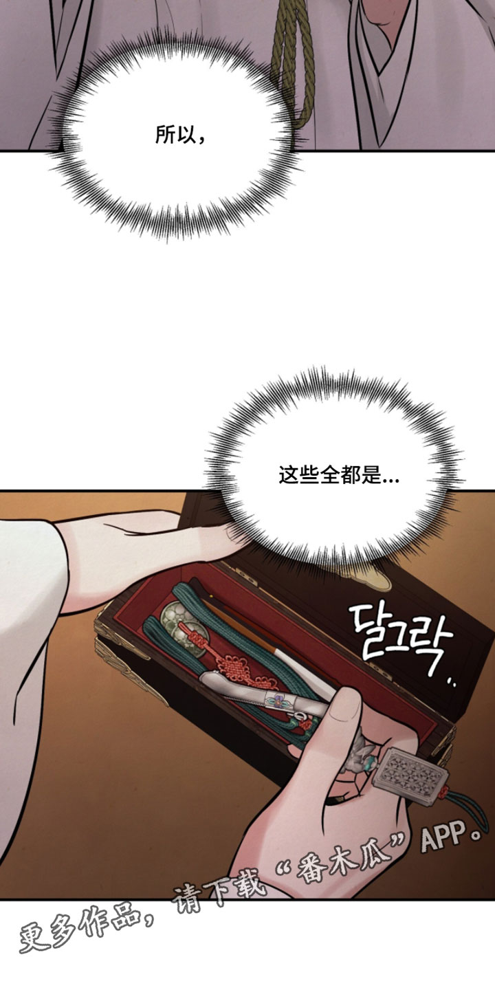 画涯欲海浮笼周边产品漫画,第51章：顺便给我买的3图