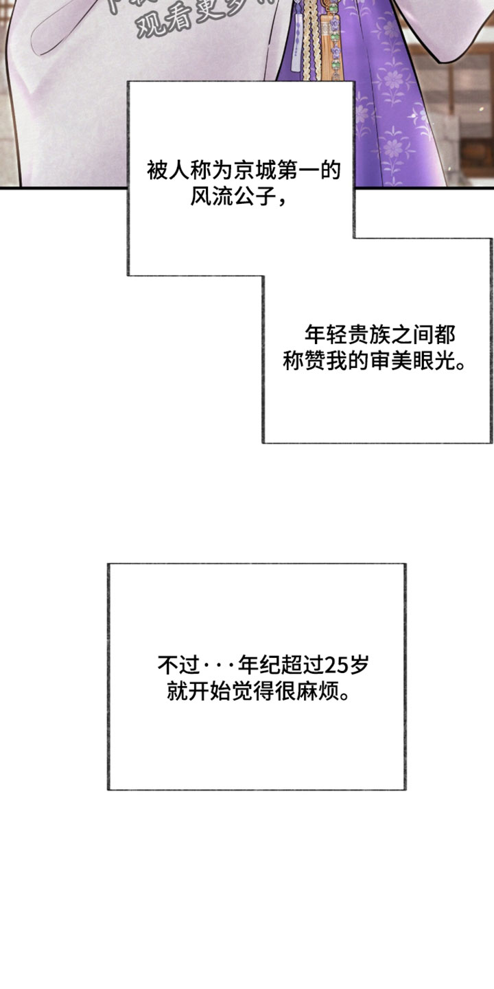 欲海狂澜陆沉卡面漫画,第49章：第一次收到这样的礼物5图
