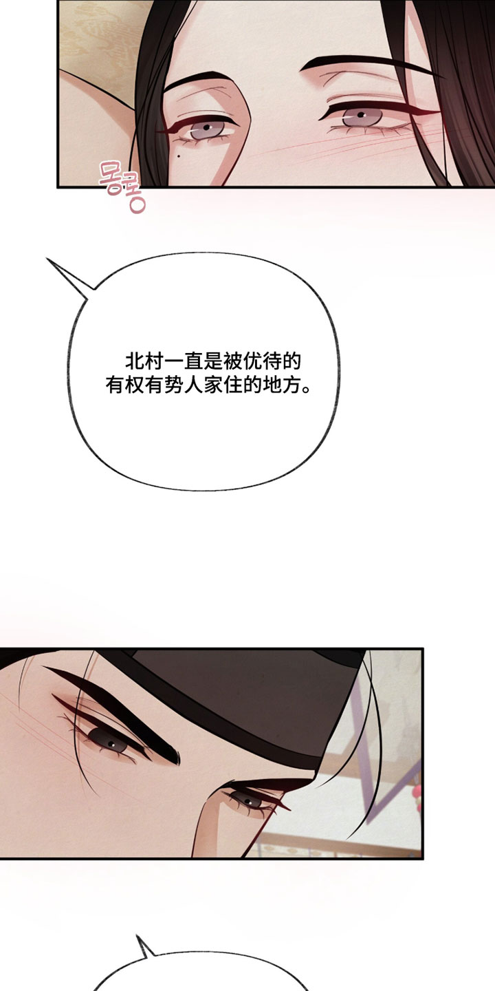 画涯欲海浮笼周边产品漫画,第47章：安心睡吧5图