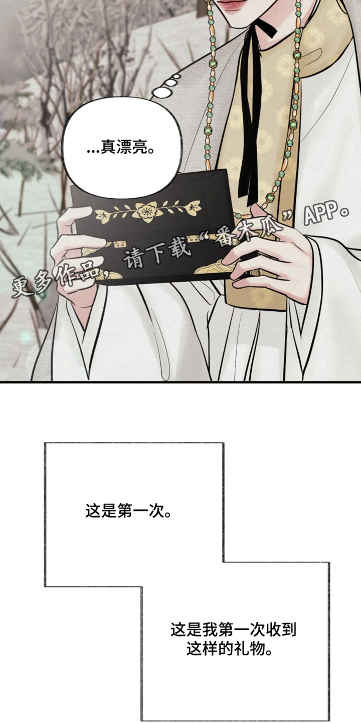 欲海狂澜陆沉卡面漫画,第49章：第一次收到这样的礼物3图