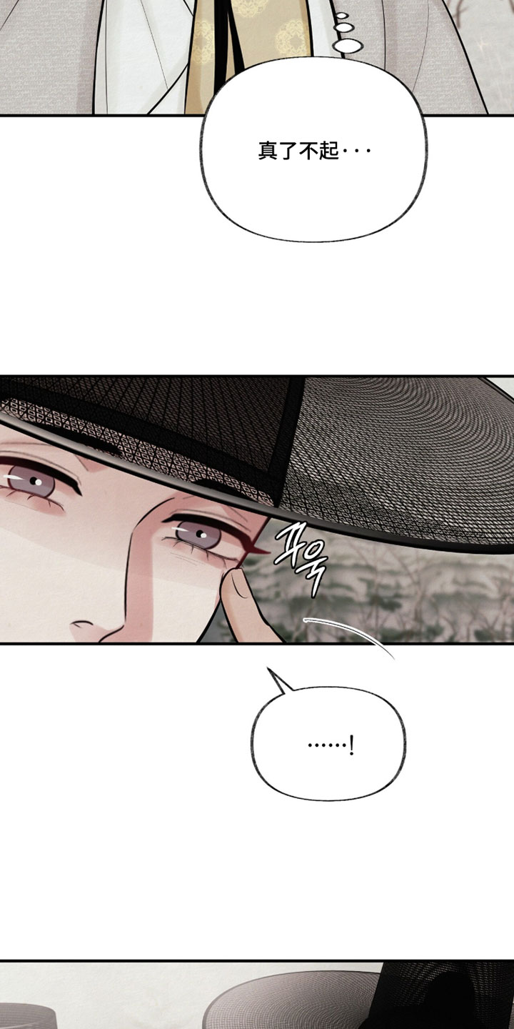 欲海狂澜陆沉卡面漫画,第48章：你的眼睛在笑1图