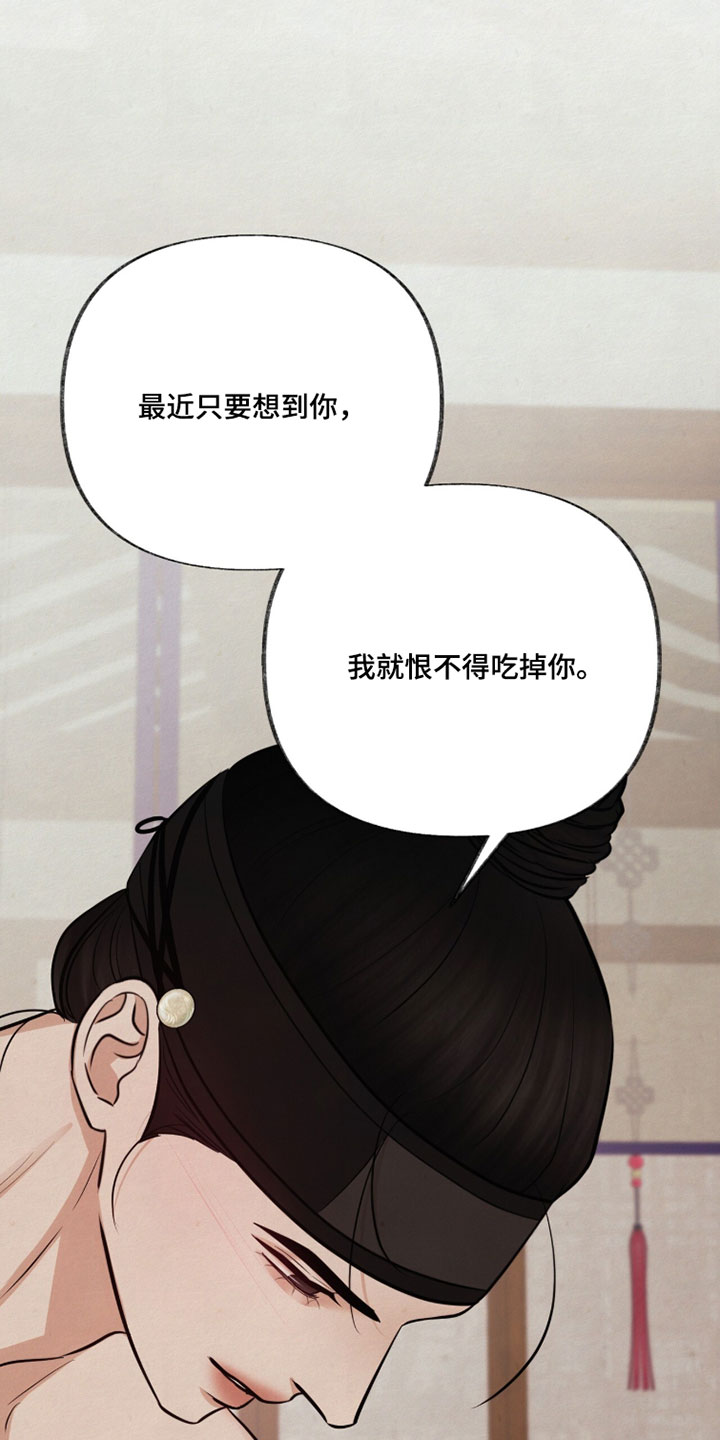 画涯欲海浮笼周边产品漫画,第47章：安心睡吧3图