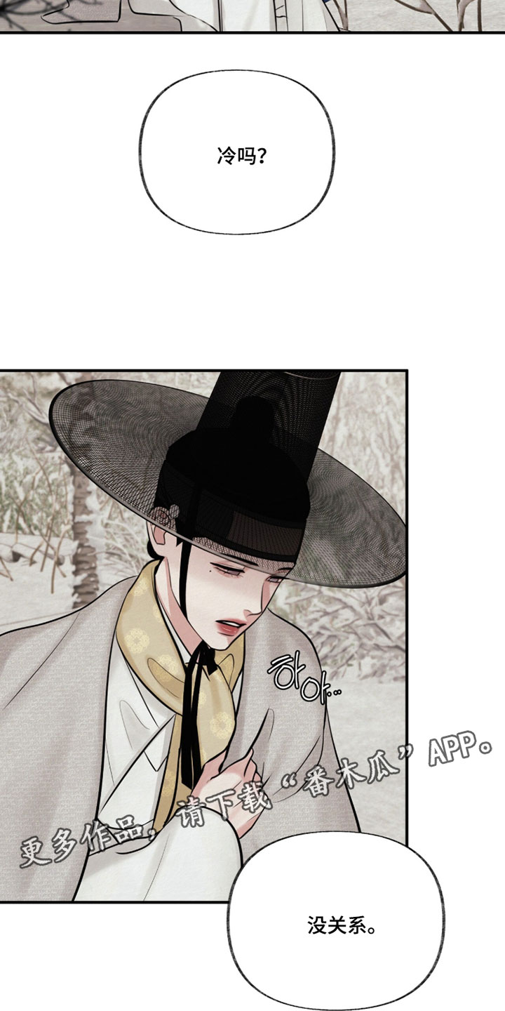 画涯欲海浮笼周边产品漫画,第47章：安心睡吧5图