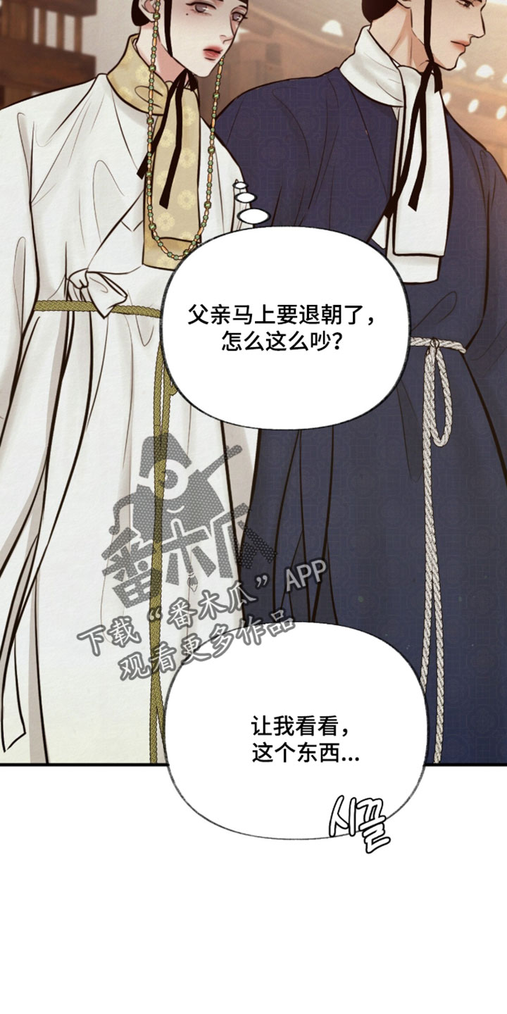 画涯欲海浮笼周边产品漫画,第50章：冷漠的人4图