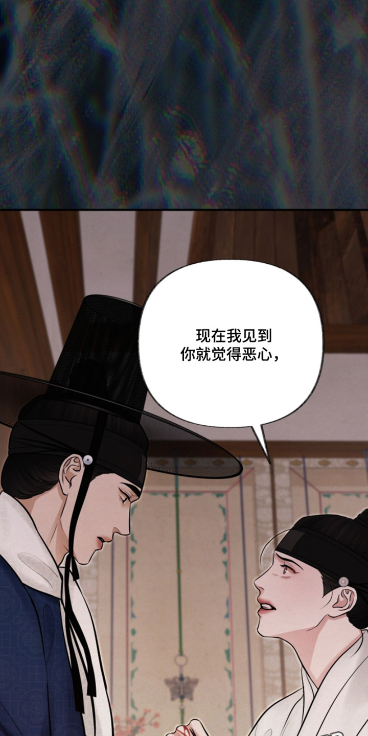 欲海狂澜陆沉卡面漫画,第53章：恶心5图