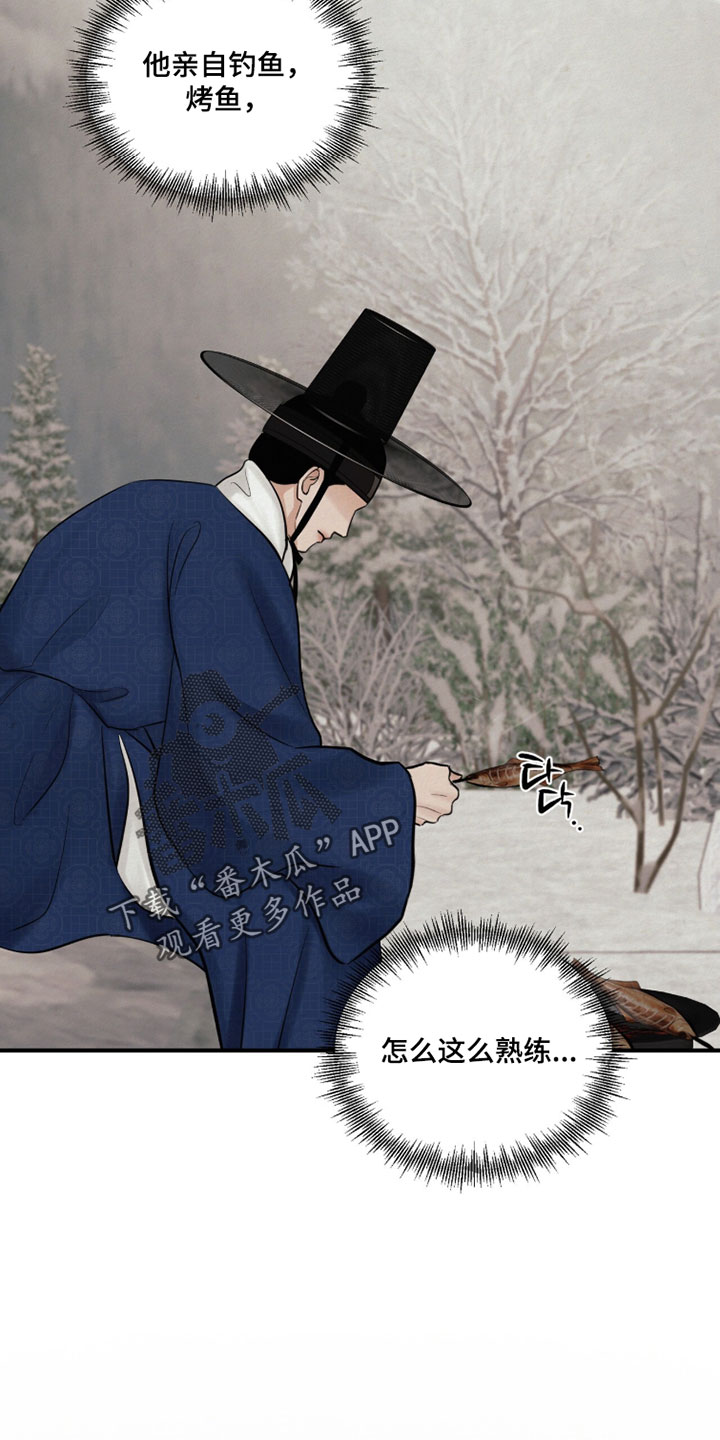 欲海狂澜陆沉卡面漫画,第48章：你的眼睛在笑5图