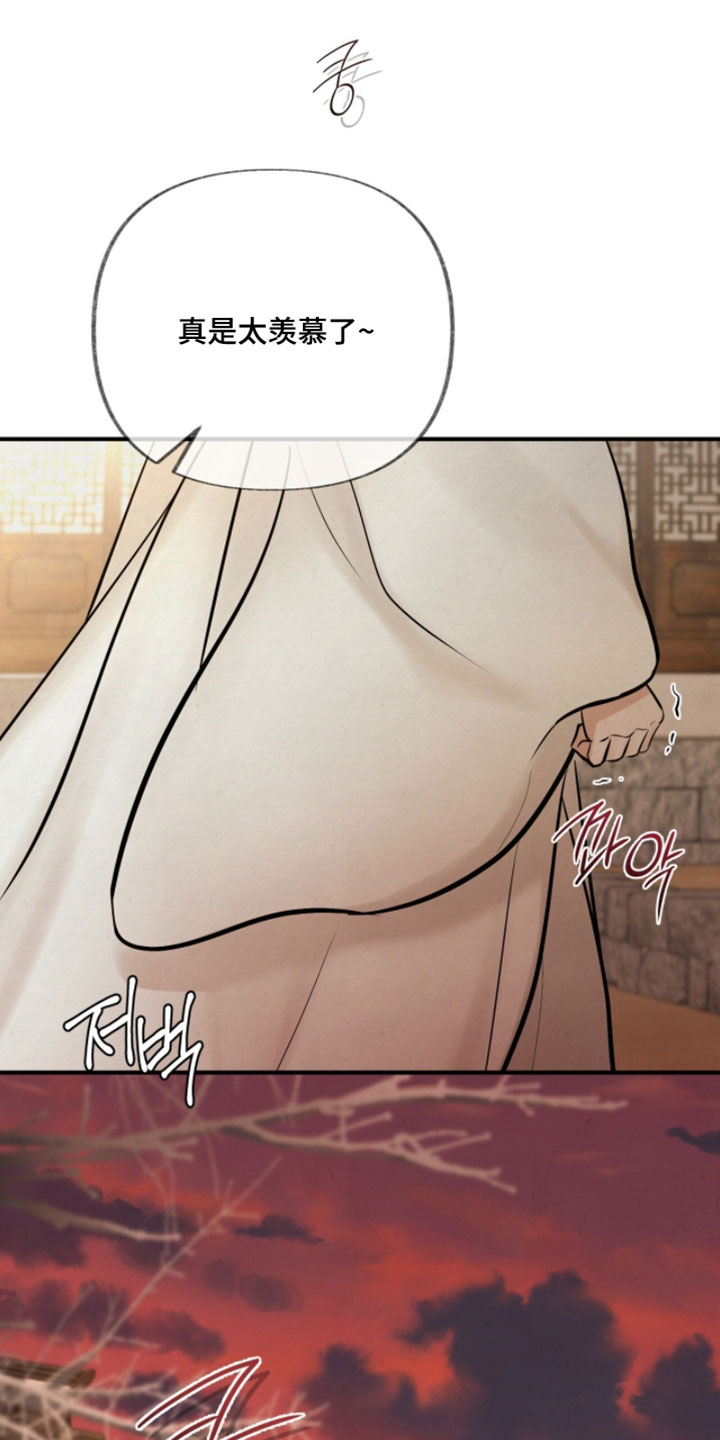 画涯欲海浮笼周边产品漫画,第51章：顺便给我买的5图
