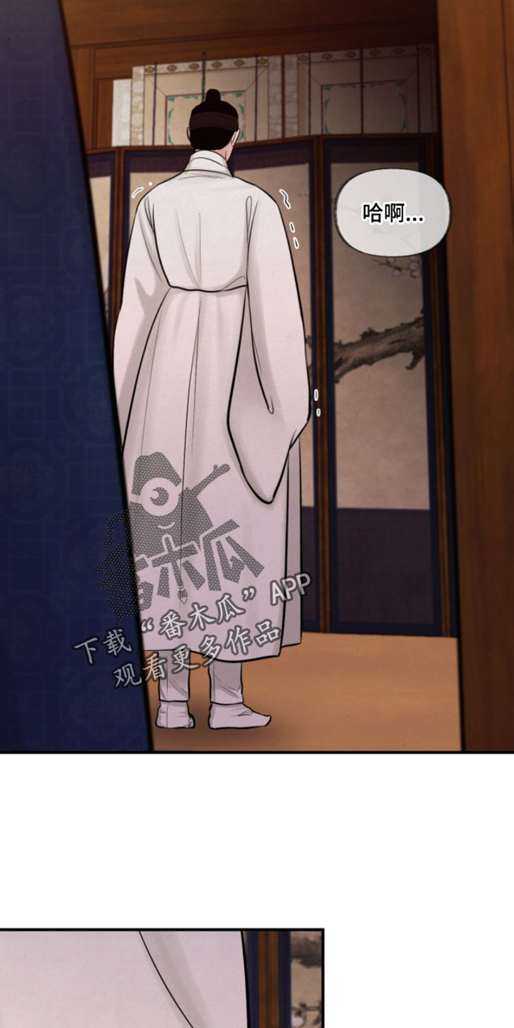 画涯欲海浮笼角色设定详情漫画,第52章：我让你出去1图