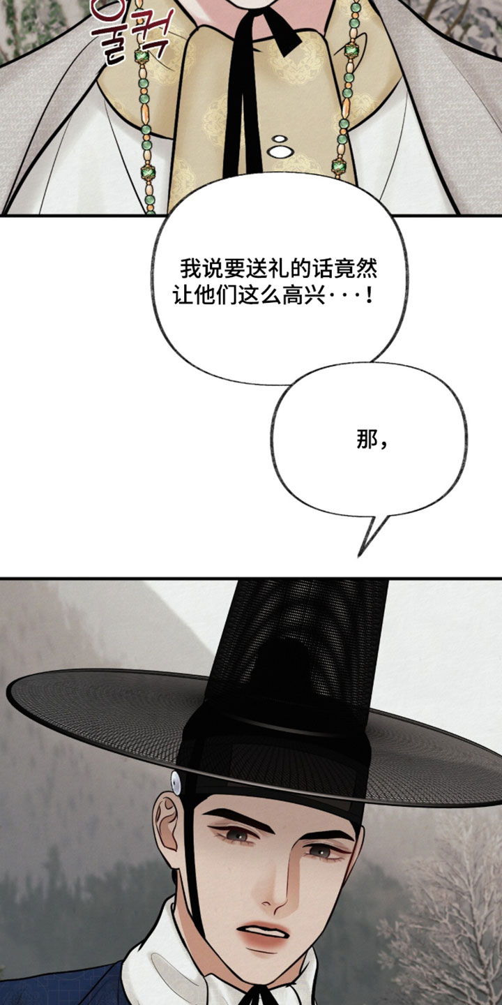 画涯欲海浮笼周边产品漫画,第50章：冷漠的人2图