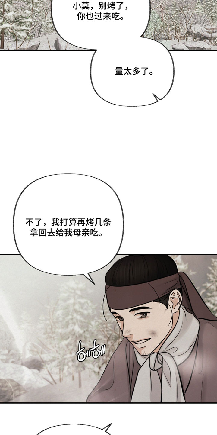 欲海狂澜陆沉卡面漫画,第48章：你的眼睛在笑4图