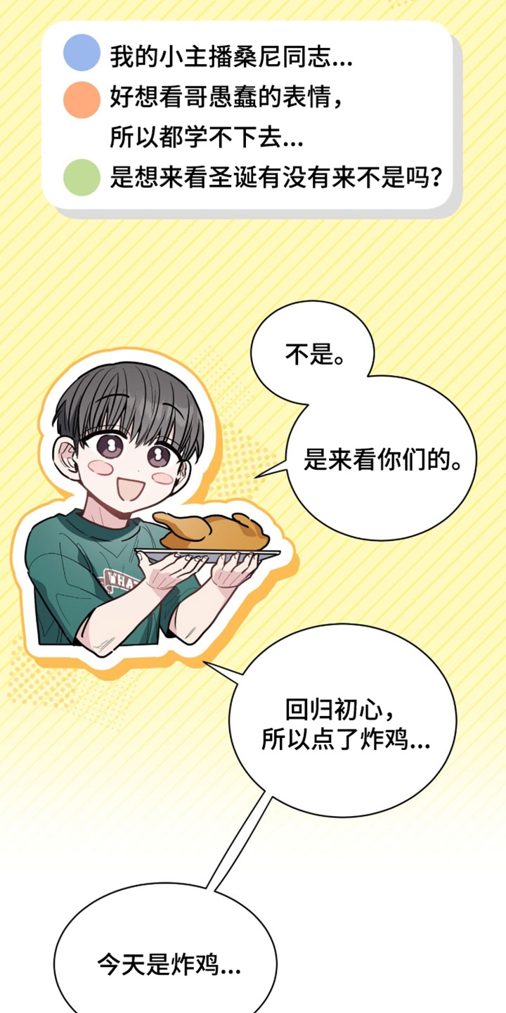星光与谎言漫画,第54章：一直等待4图