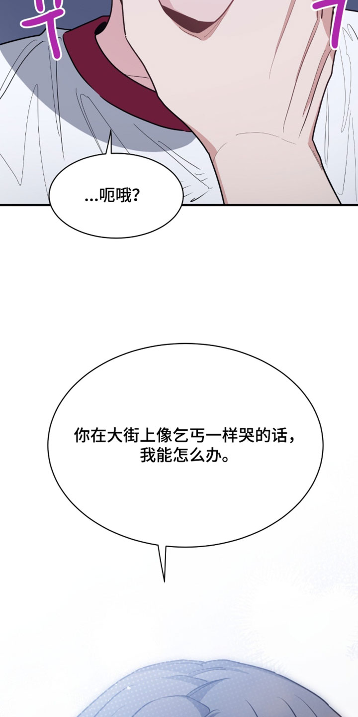 星光与谎言漫画,第61章：跟踪狂4图