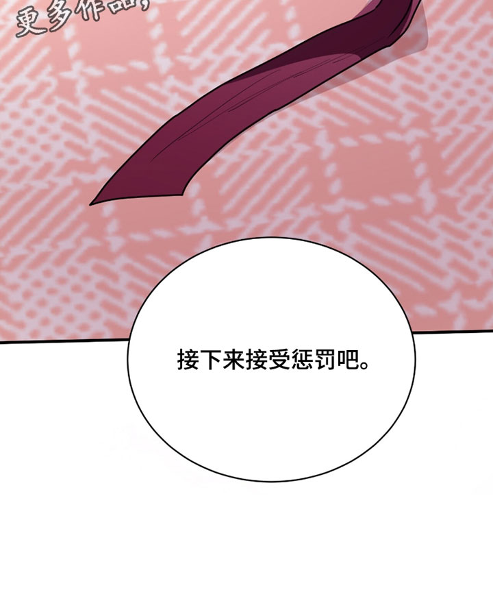 星光与谎言漫画,第59章：这是犯规3图