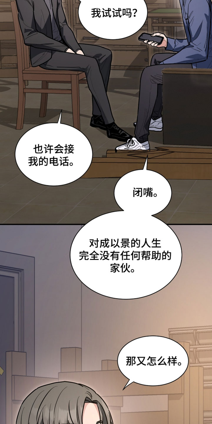星光与谎言漫画,第52章：我是真的圣诞3图