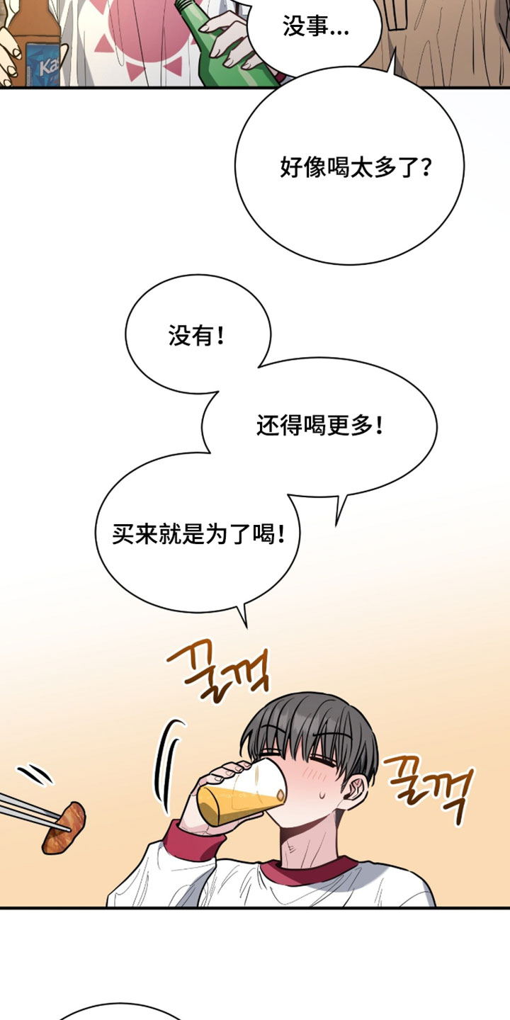 星光与谎言漫画,第60章：和你有什么关系5图