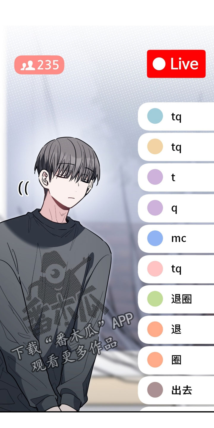 星光与谎言漫画,第62章：我很清楚那种心情3图