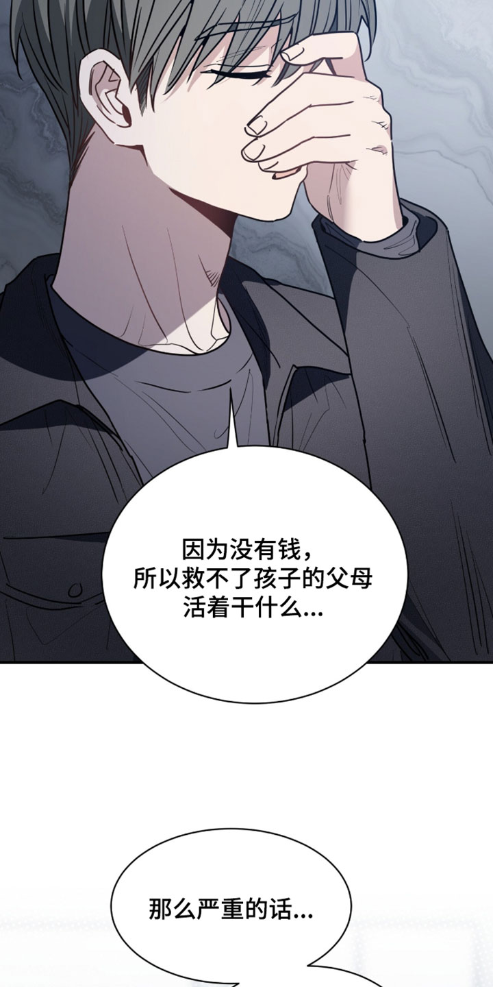 星光与谎言漫画,第63章：我现在去你家3图
