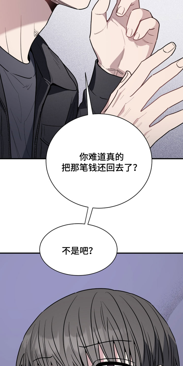 星光与谎言漫画,第63章：我现在去你家2图