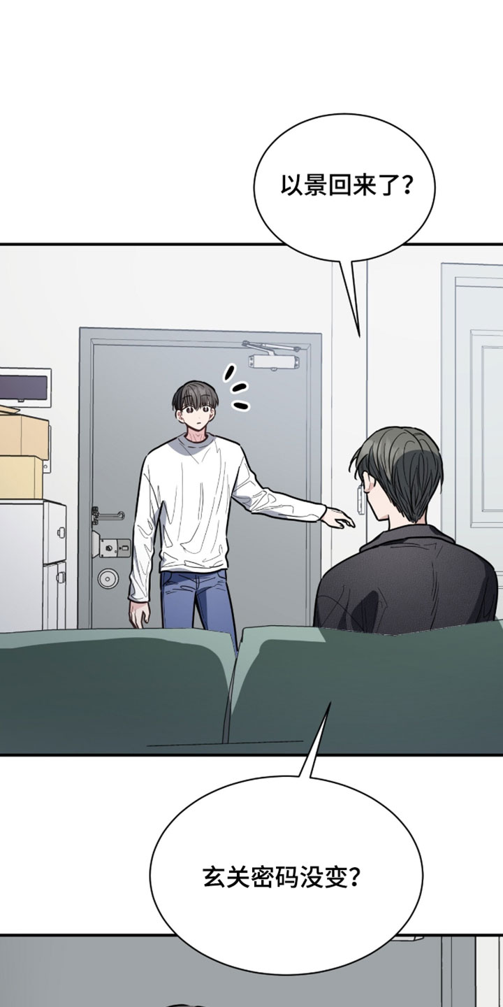 星光与谎言漫画,第63章：我现在去你家3图
