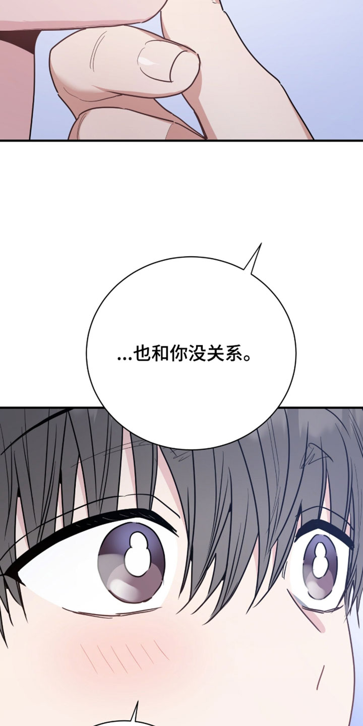 星光与谎言漫画,第61章：跟踪狂3图